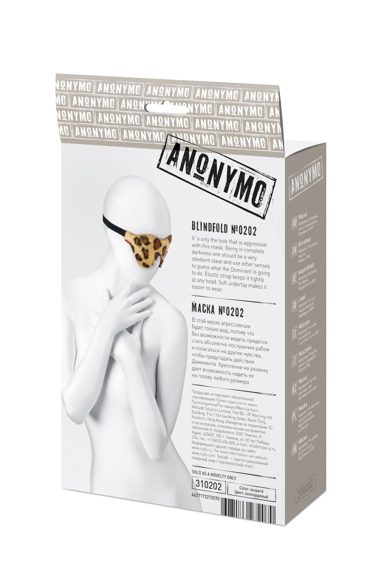 маска anonymo #0202, pu кожа, леопардовый принт, 26 см в Симферополе