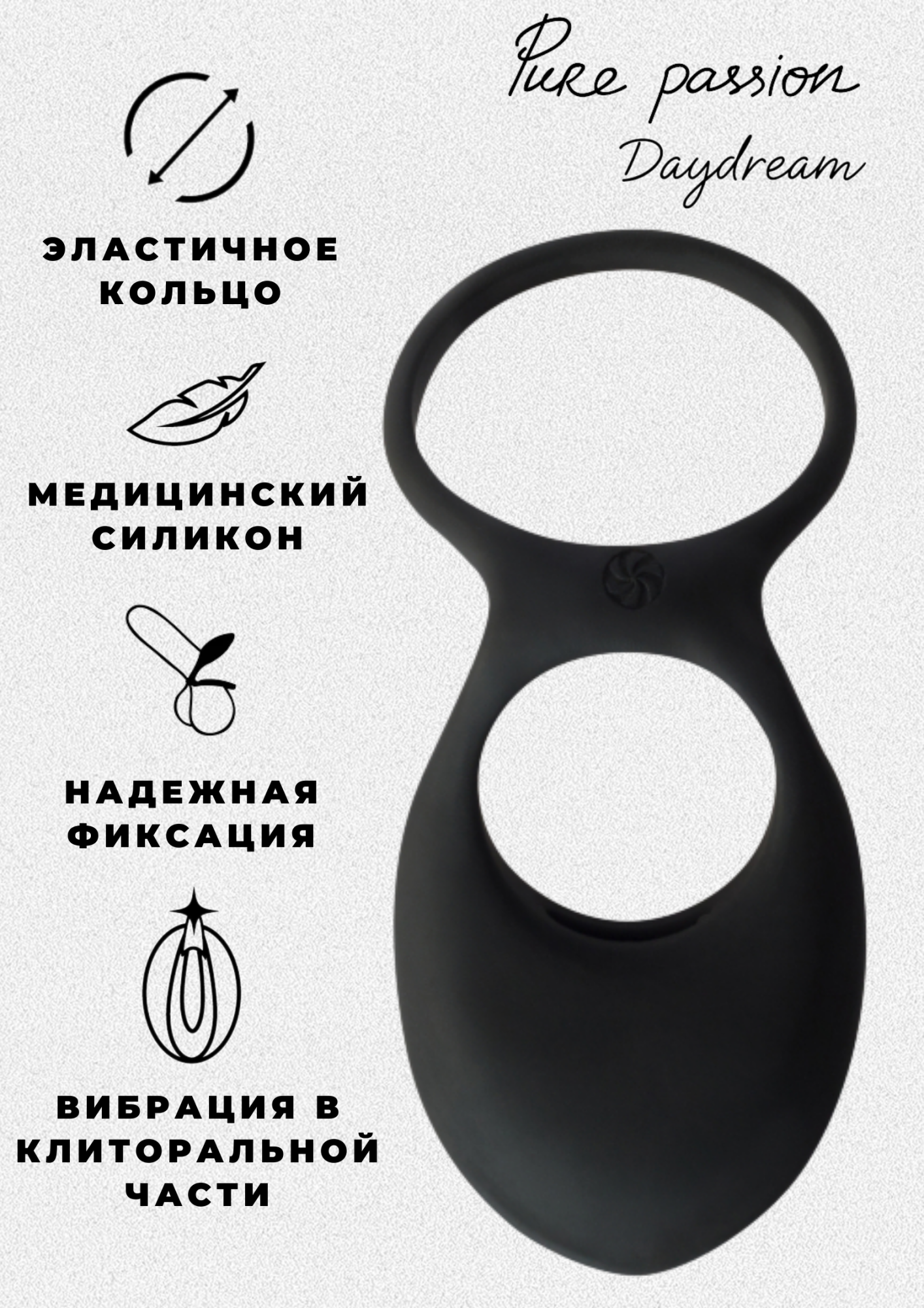 эрекционное виброкольцо pure passion daydream black 1303-01lola в Симферополе