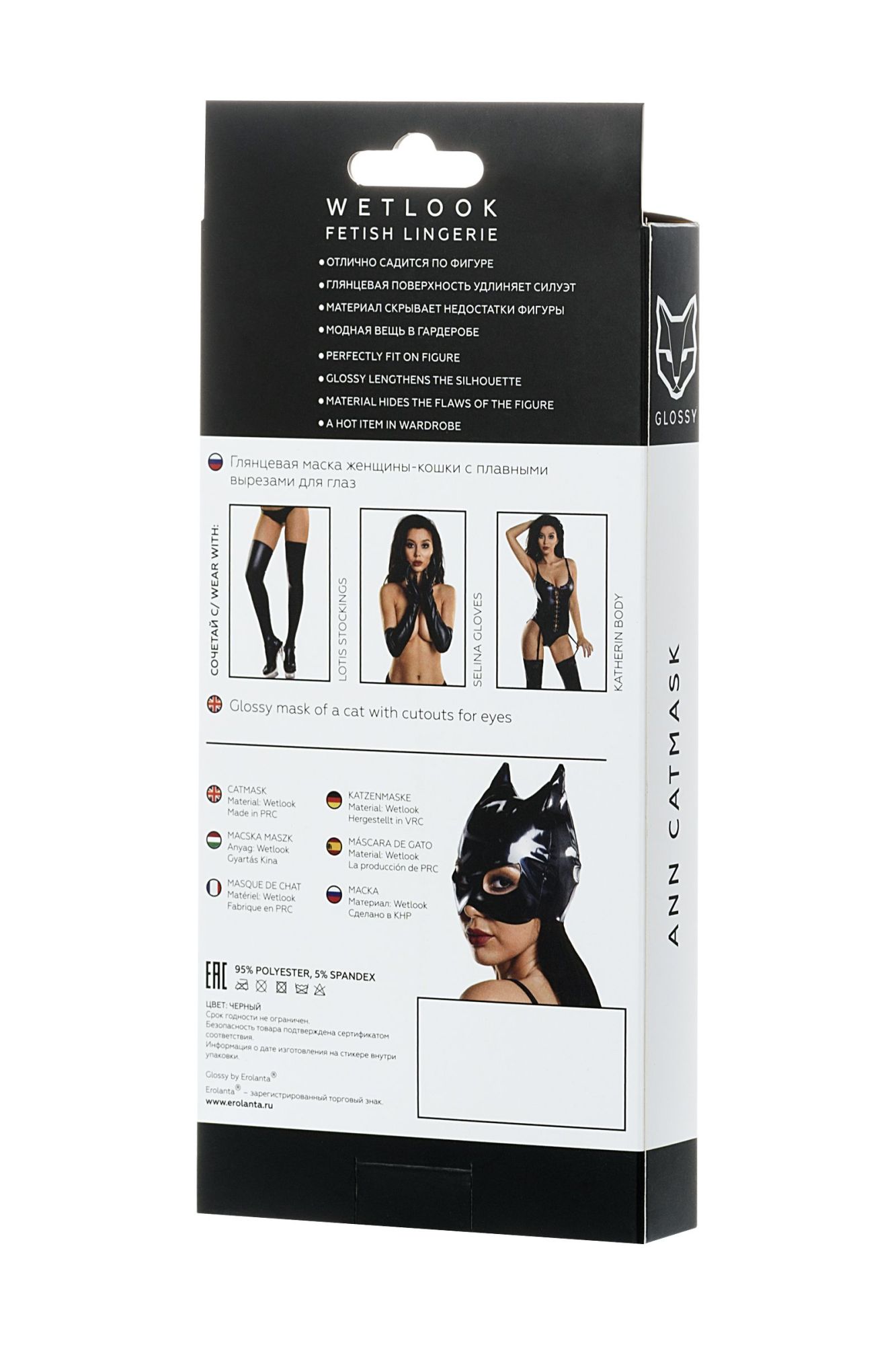 маска кошки glossy ann из материала wetlook, черный, os в Симферополе