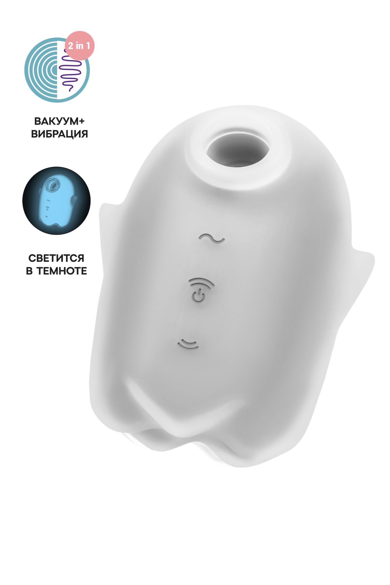 вакуум-волновой бесконтактный стимулятор клитора satisfyer glowing ghost, силикон, белый, 8,4 см в Симферополе