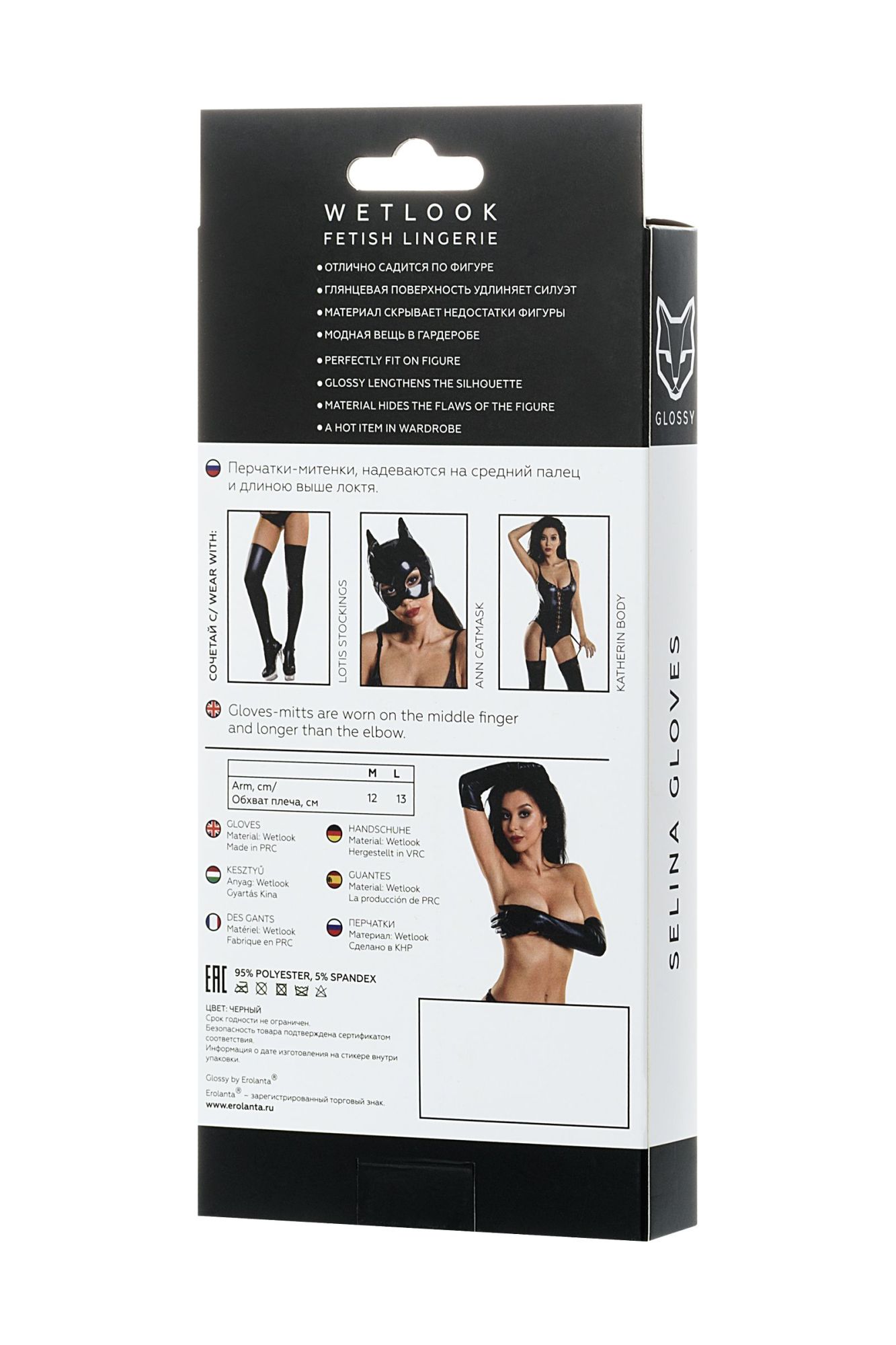 перчатки glossy selina из материала wetlook выше локтя, черный, l в Симферополе