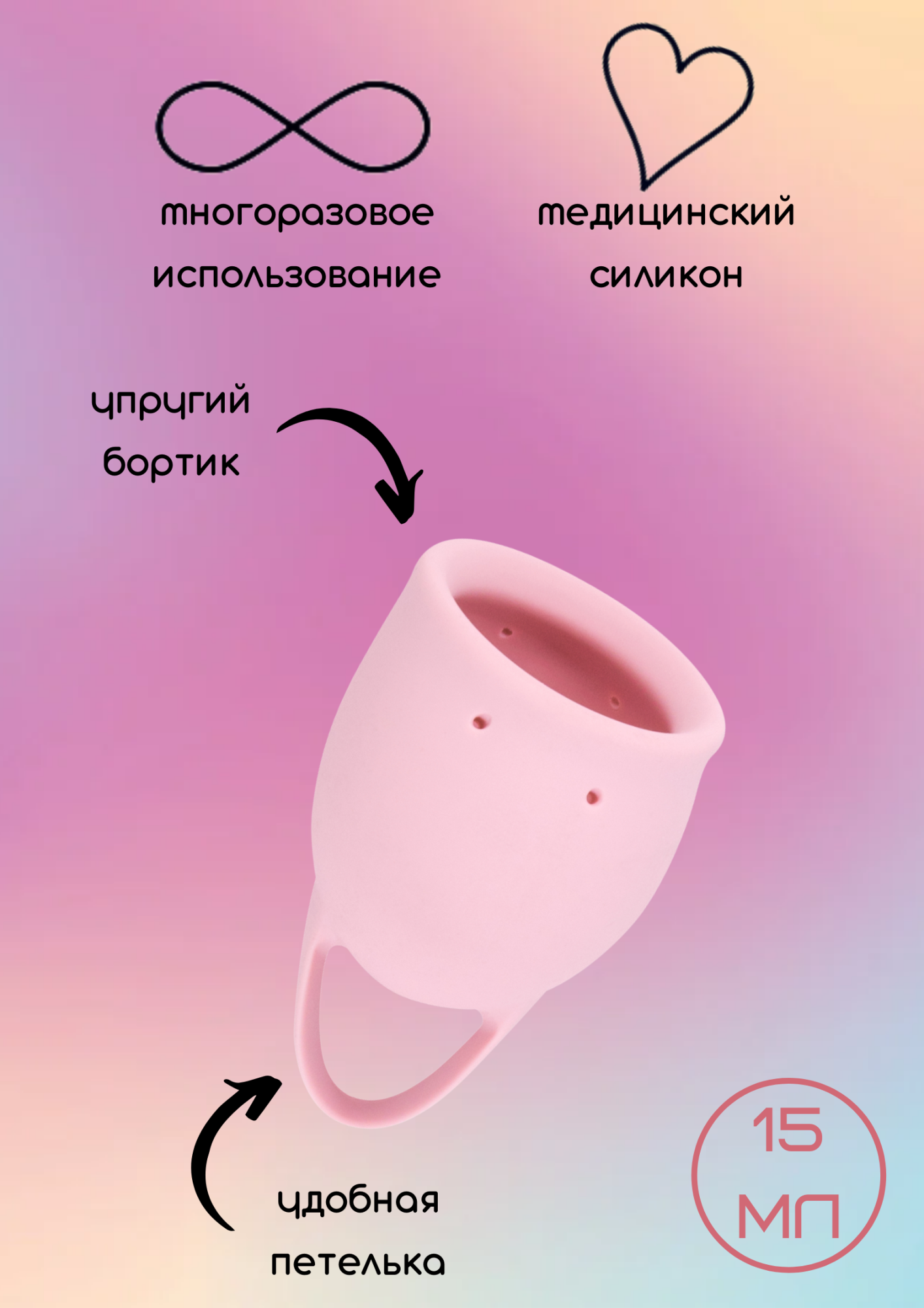 менструальная чаша natural wellness magnolia 15 ml light pink 4000-15lola в Симферополе