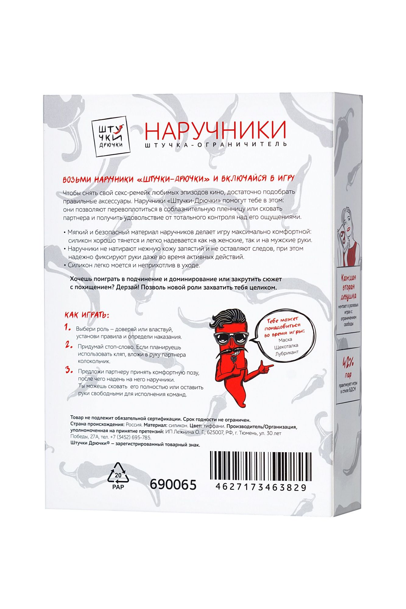 наручники штучки-дрючки, силикон, голубые, 33 см в Симферополе