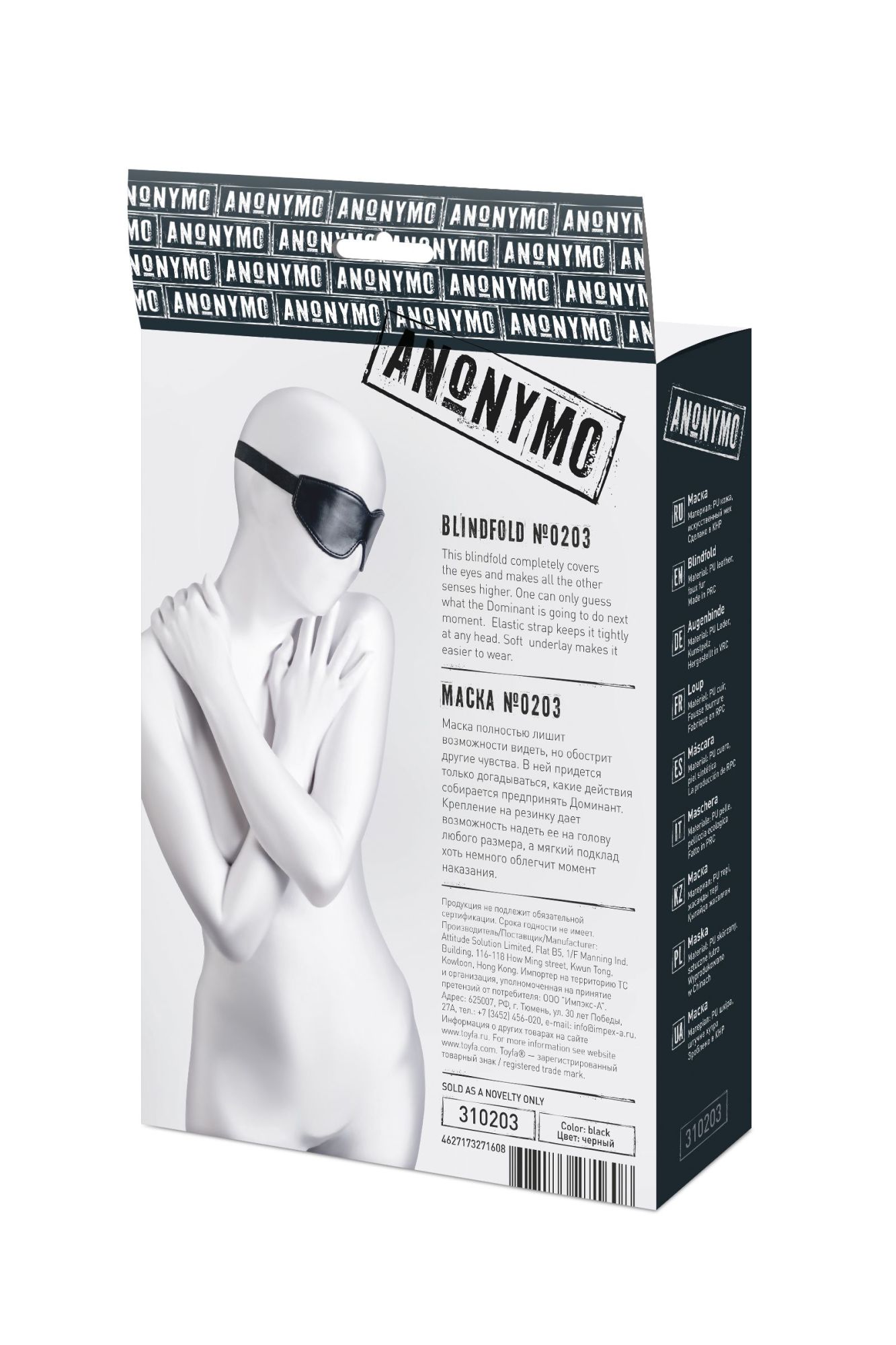 маска anonymo, pu кожа, черная, 26,5 см в Симферополе