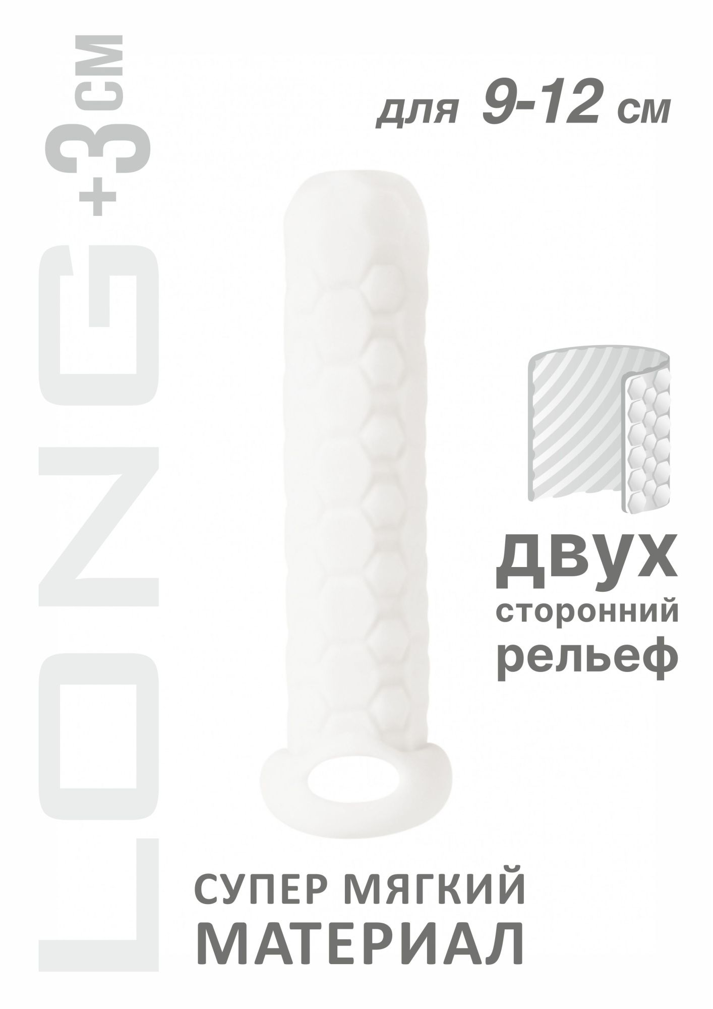 фаллоудлинитель homme long white для 9-12 см 7008-01lola в Симферополе