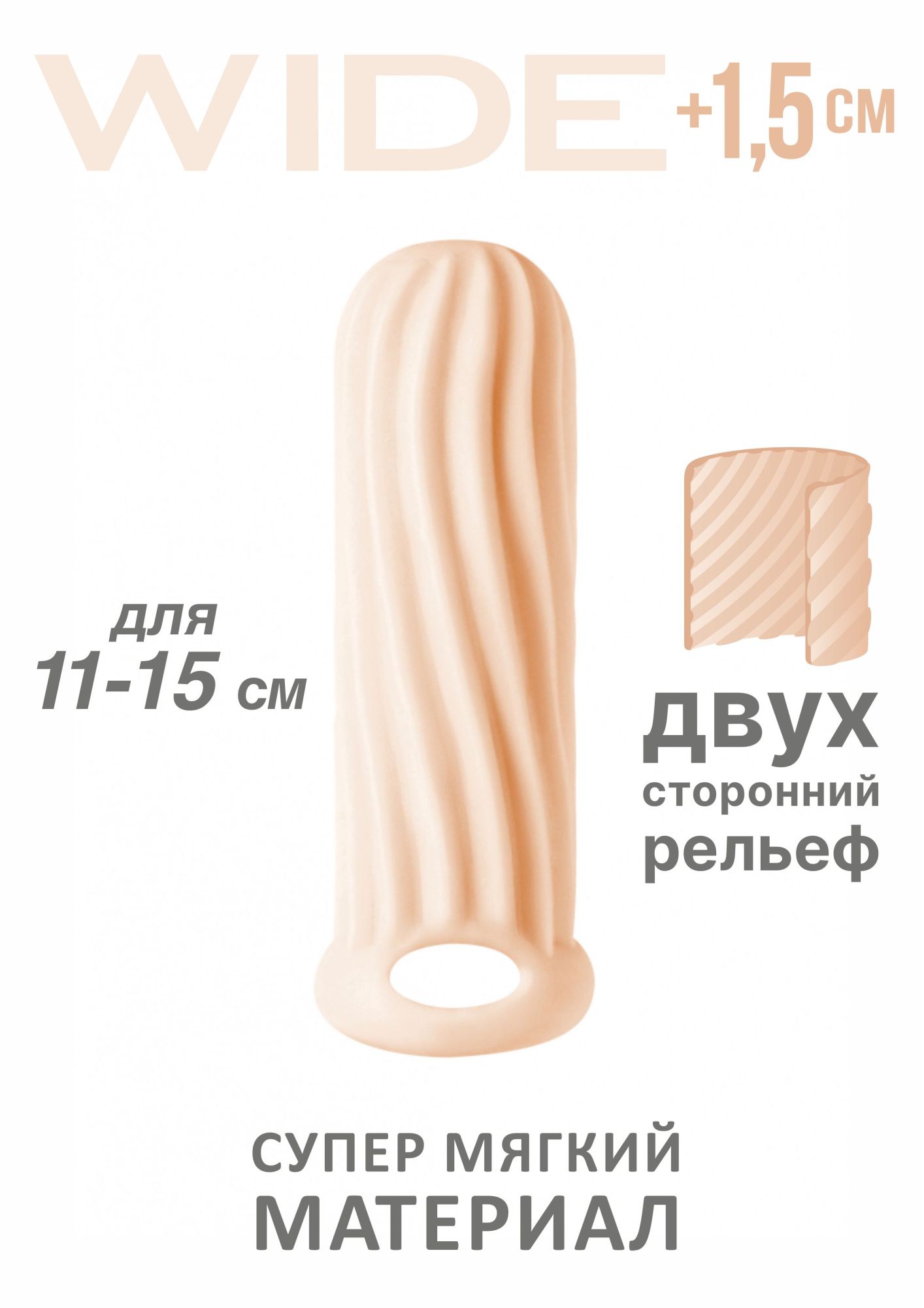 фаллоудлинитель homme wide flesh для 11-15 см 7007-03lola в Симферополе
