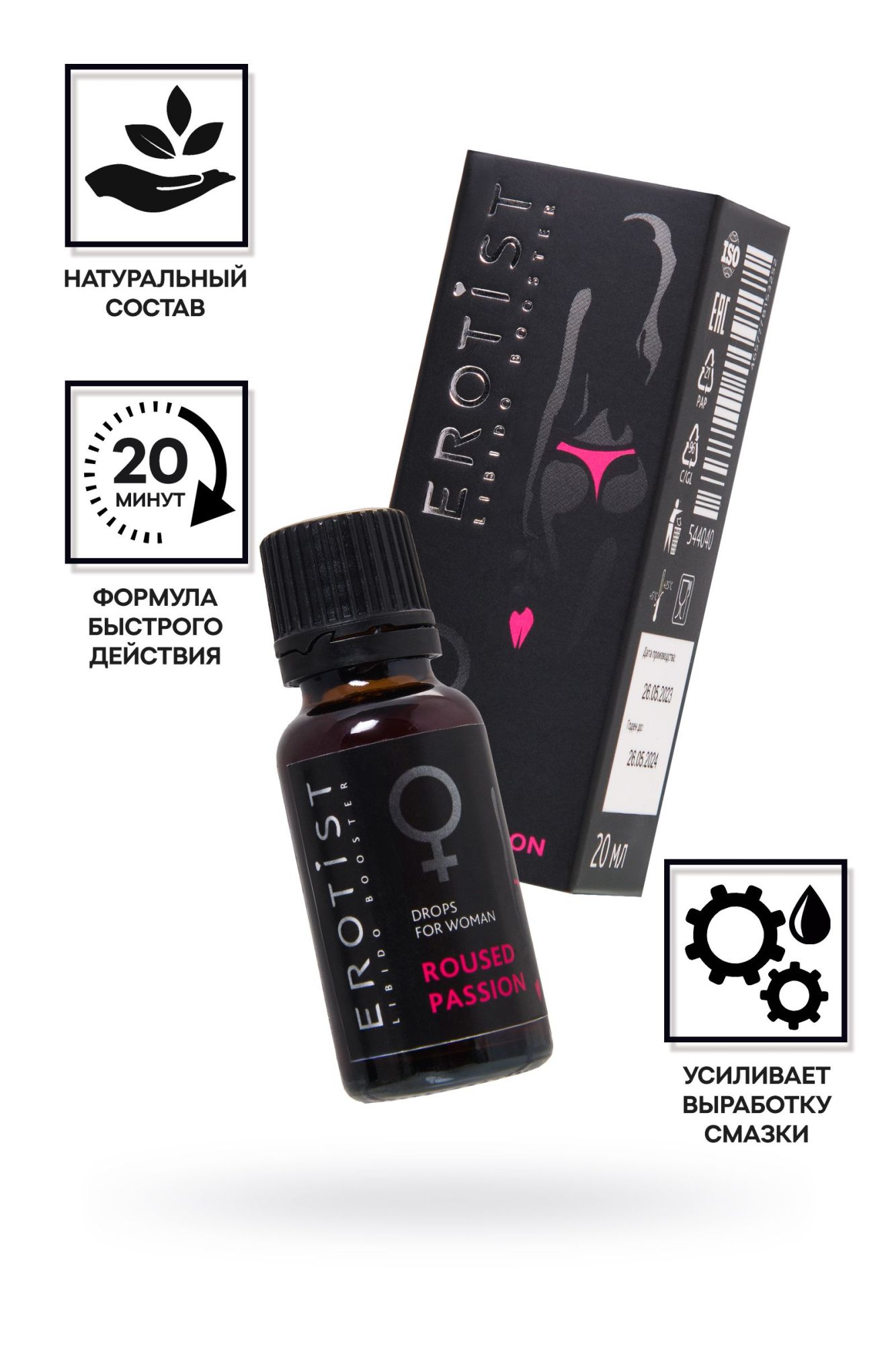возбуждающие капли erotist roused passion, для женщин, 20 мл в Симферополе