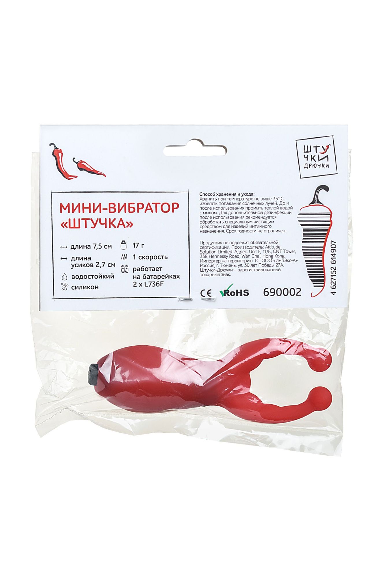 мини-вибратор штучки-дрючки штучка, силикон, красный, 7,5 см в Симферополе