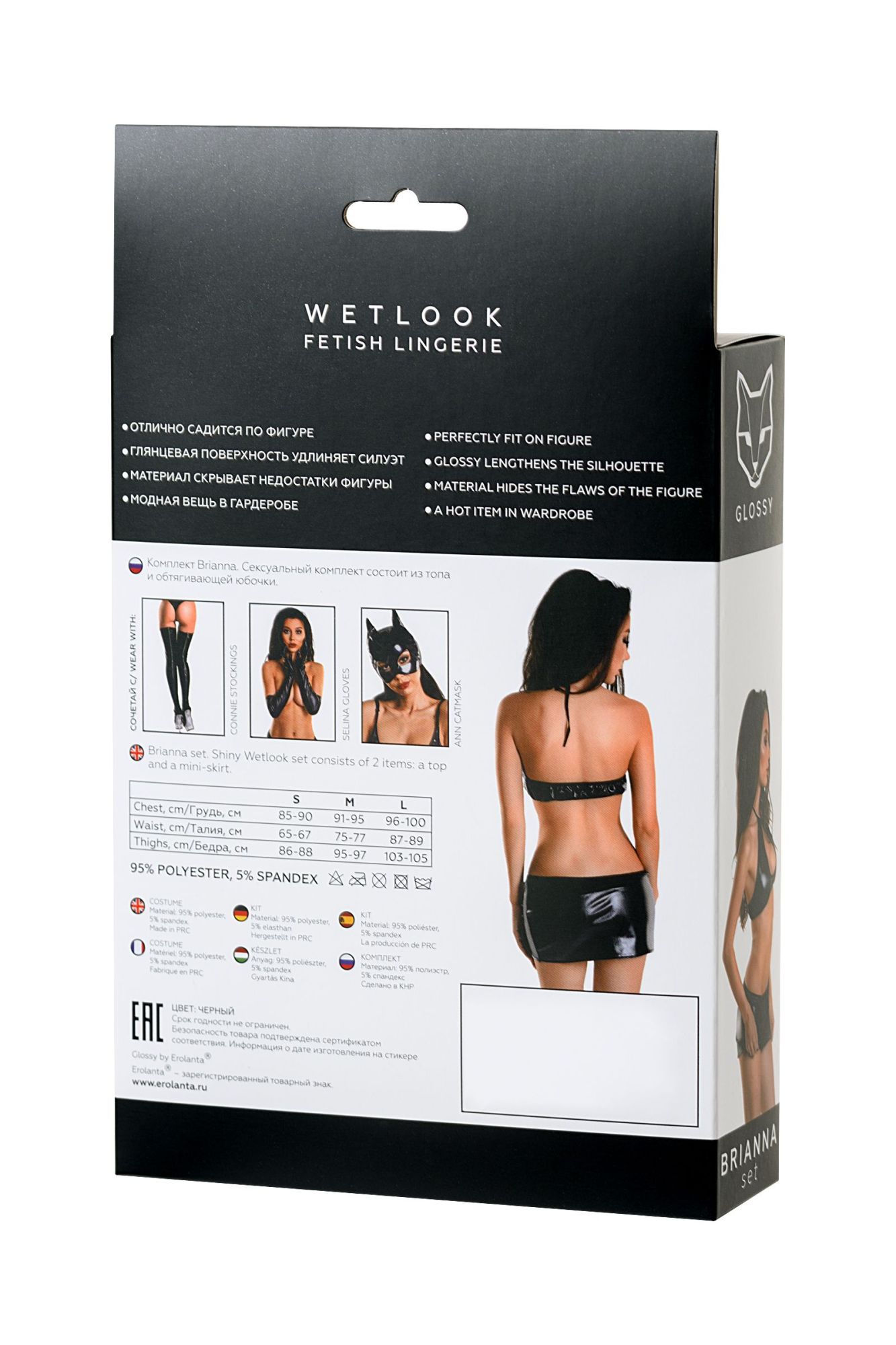 Эротическое комплект glossy brianna из материала wetlook, черный, xl в Симферополе