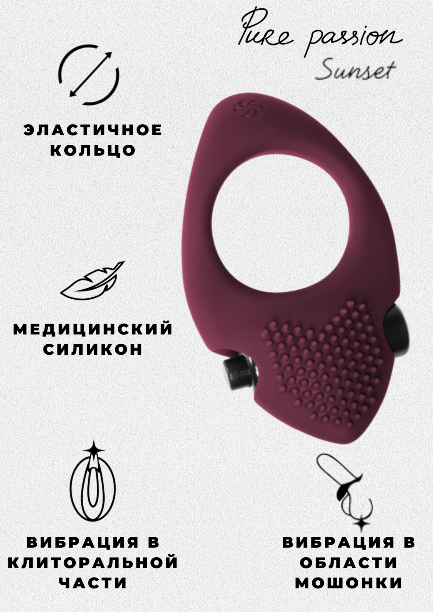 эрекционное виброкольцо pure passion sunset wine red 1302-02lola в Симферополе
