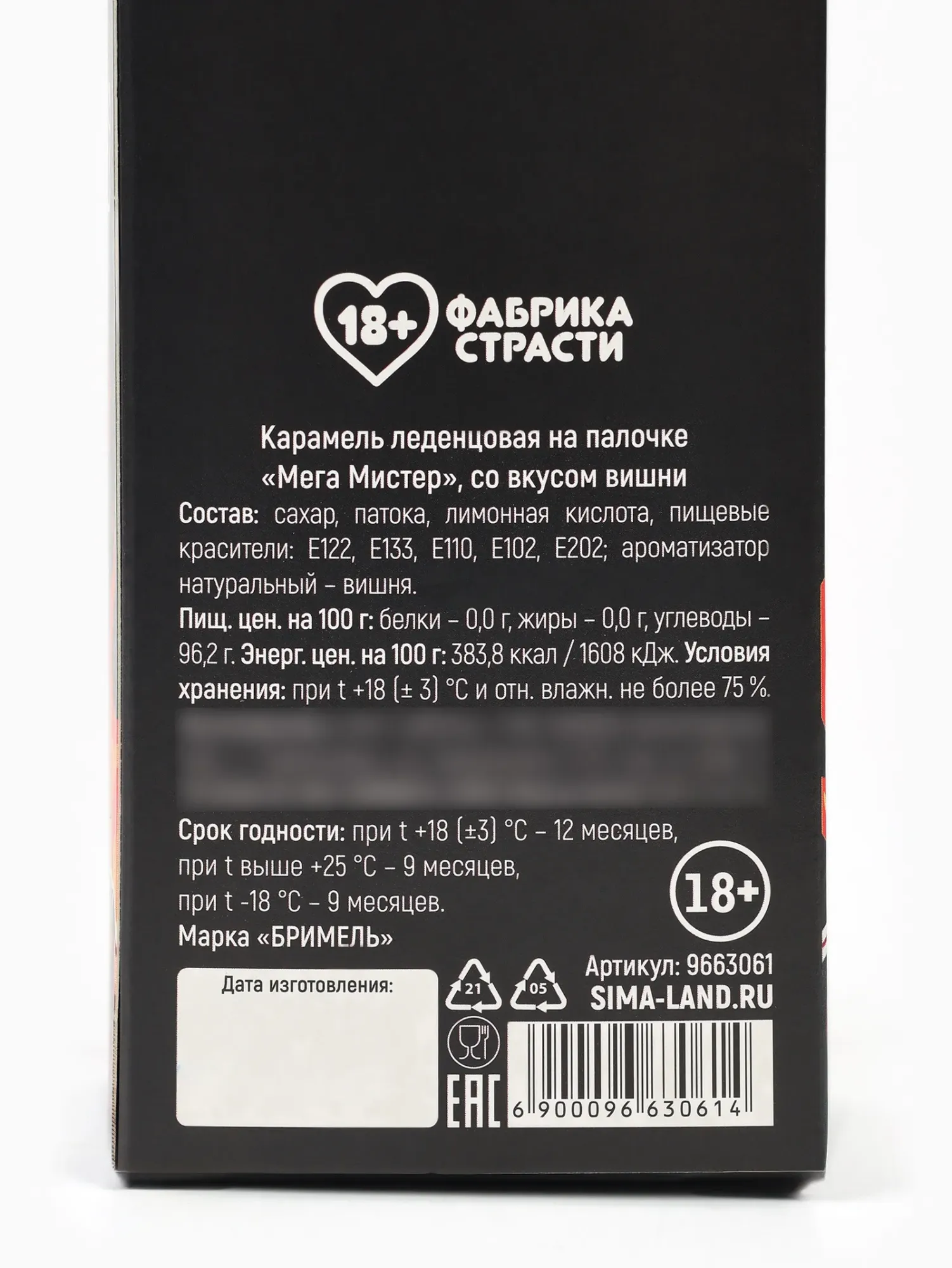 леденец xxl «муж на час» в коробке, вкус: клубника, 140 г в Симферополе