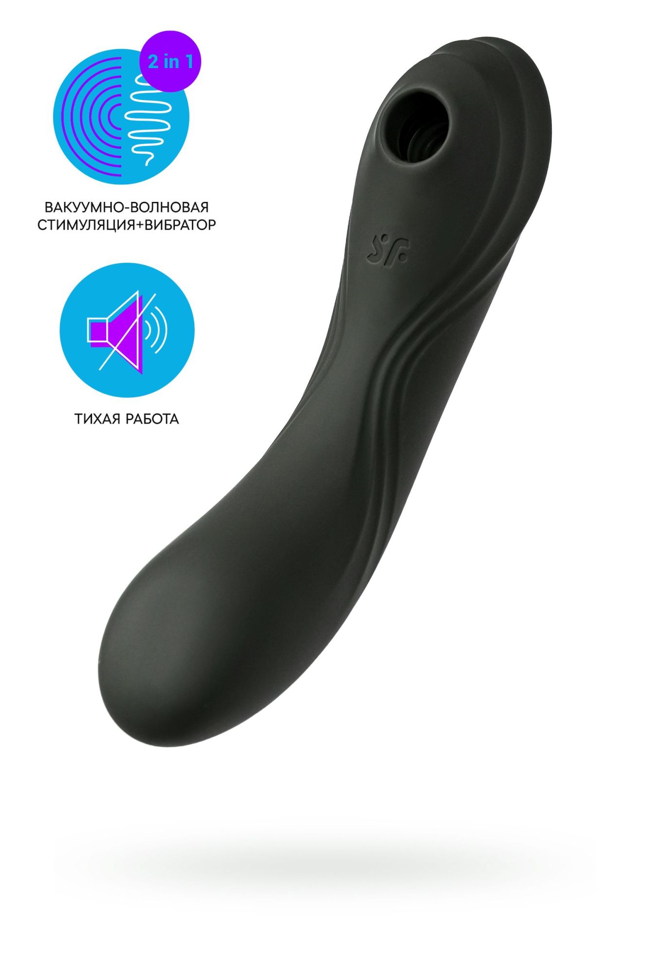 вакуум-волновой бесконтактный стимулятор клитора satisfyer curvy trinity 4, силикон, чёрный, 5,35 см в Симферополе