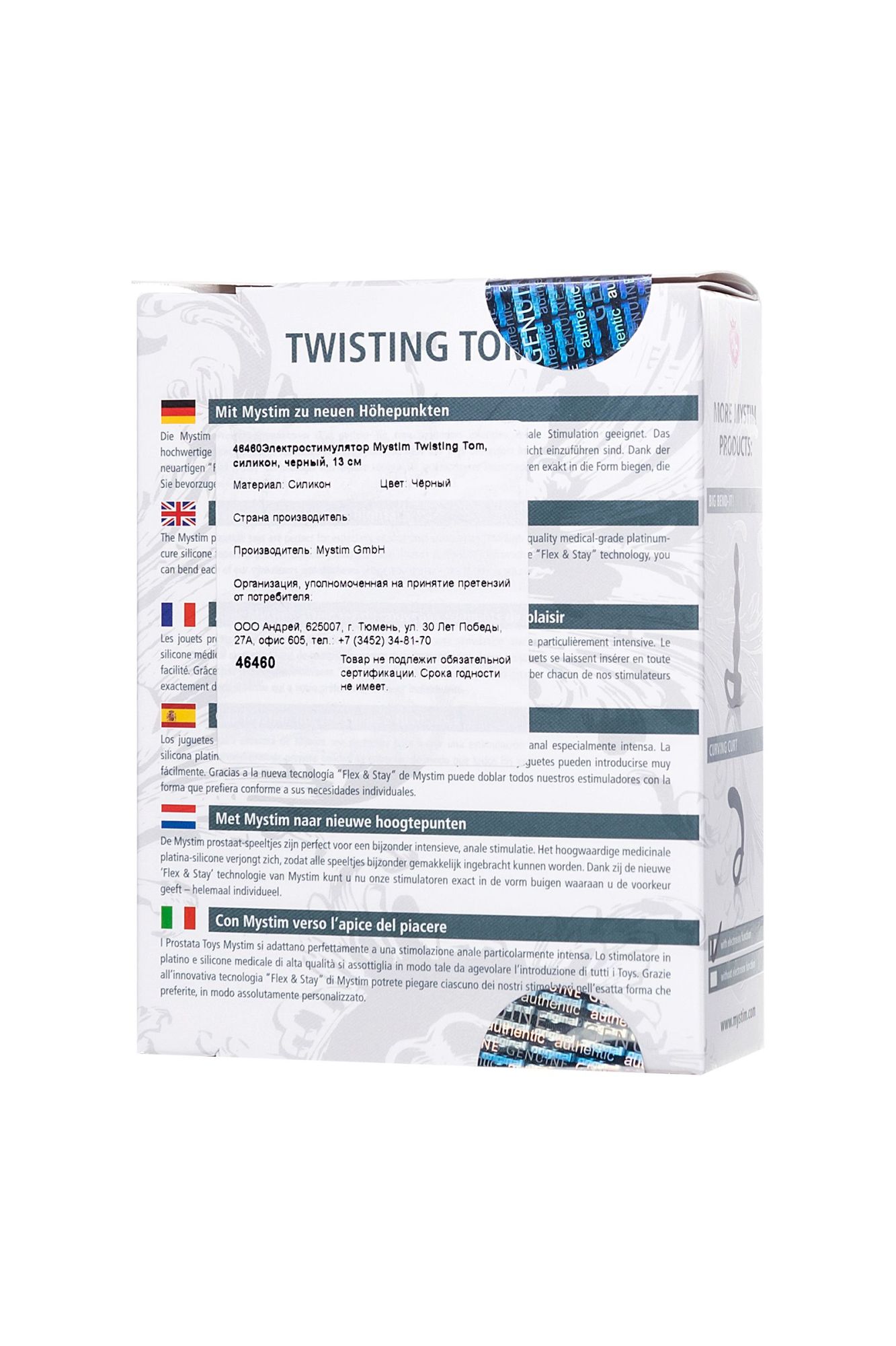 электростимулятор mystim twisting tom, силикон, черный, 13 см в Симферополе
