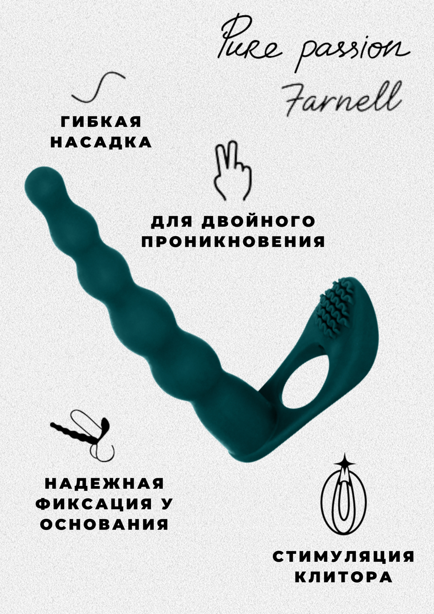 вибронасадка для двойного проникновения pure passion farnell green 1203-03lola в Симферополе