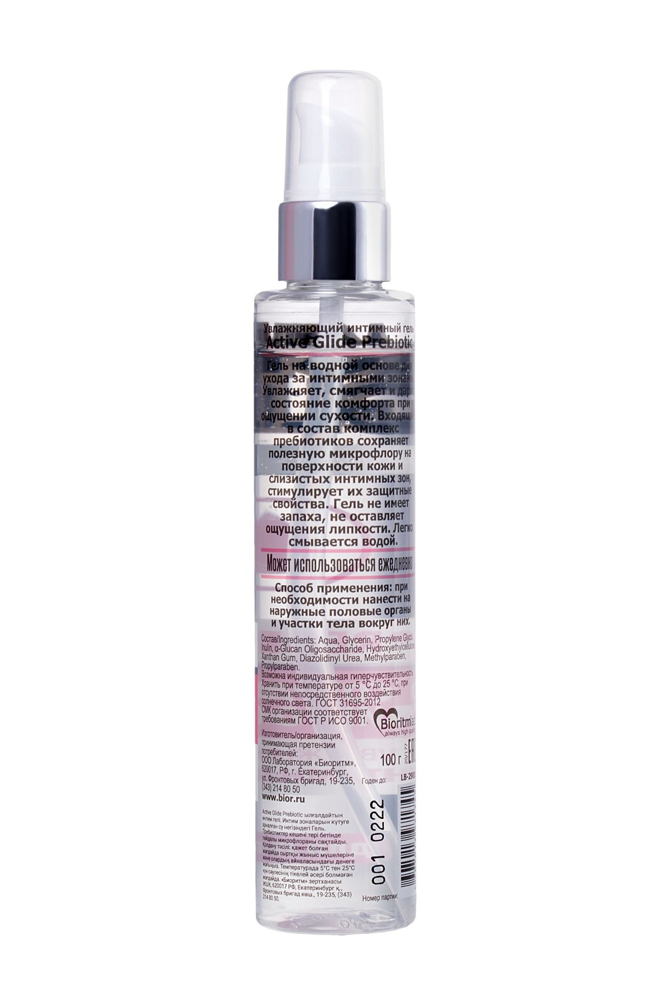 увлажняющий интимный гель active glide prebiotic, 100 в Симферополе