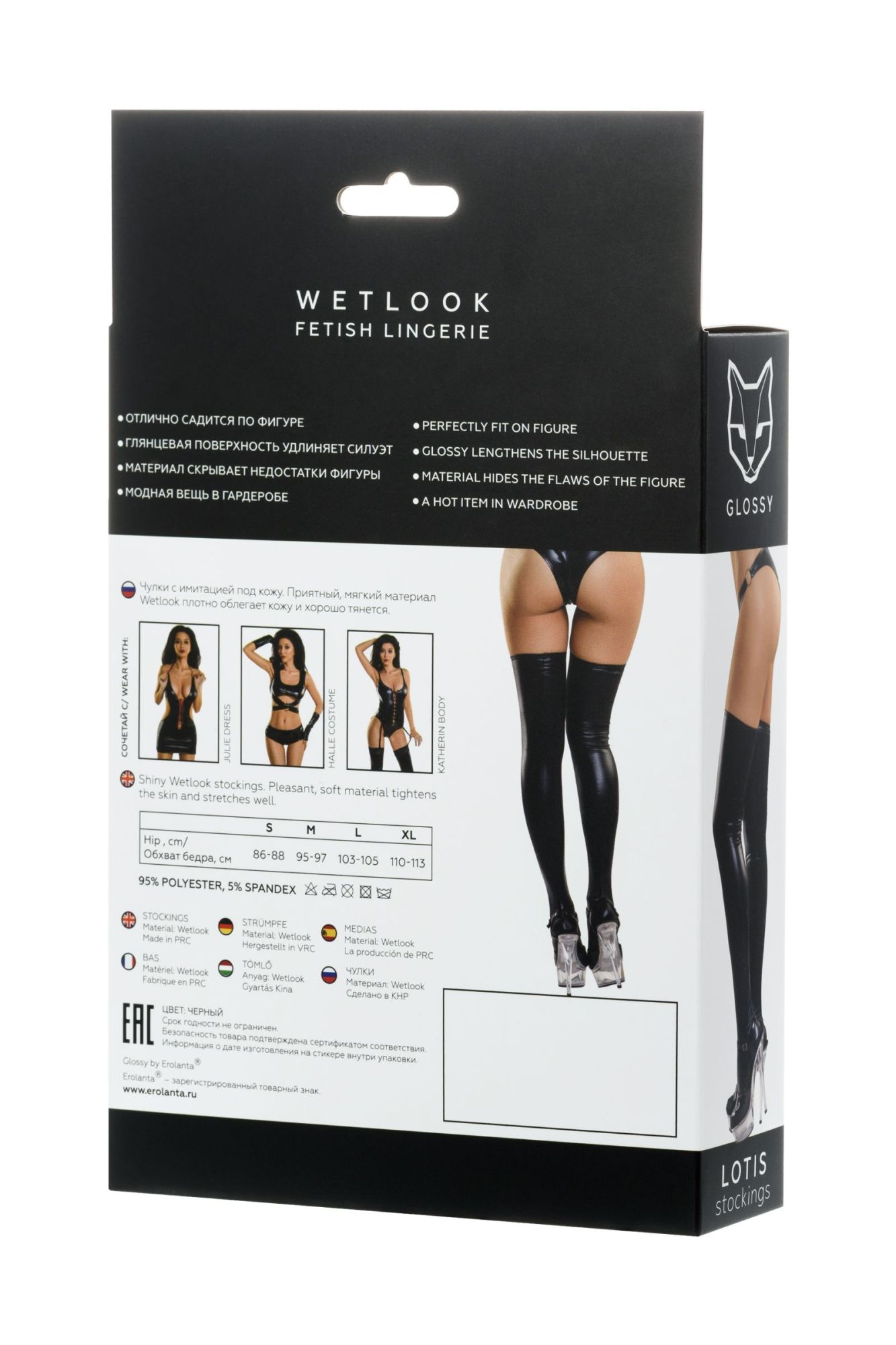 Эротическое чулки glossy lotis из материала wetlook, черный, s в Симферополе