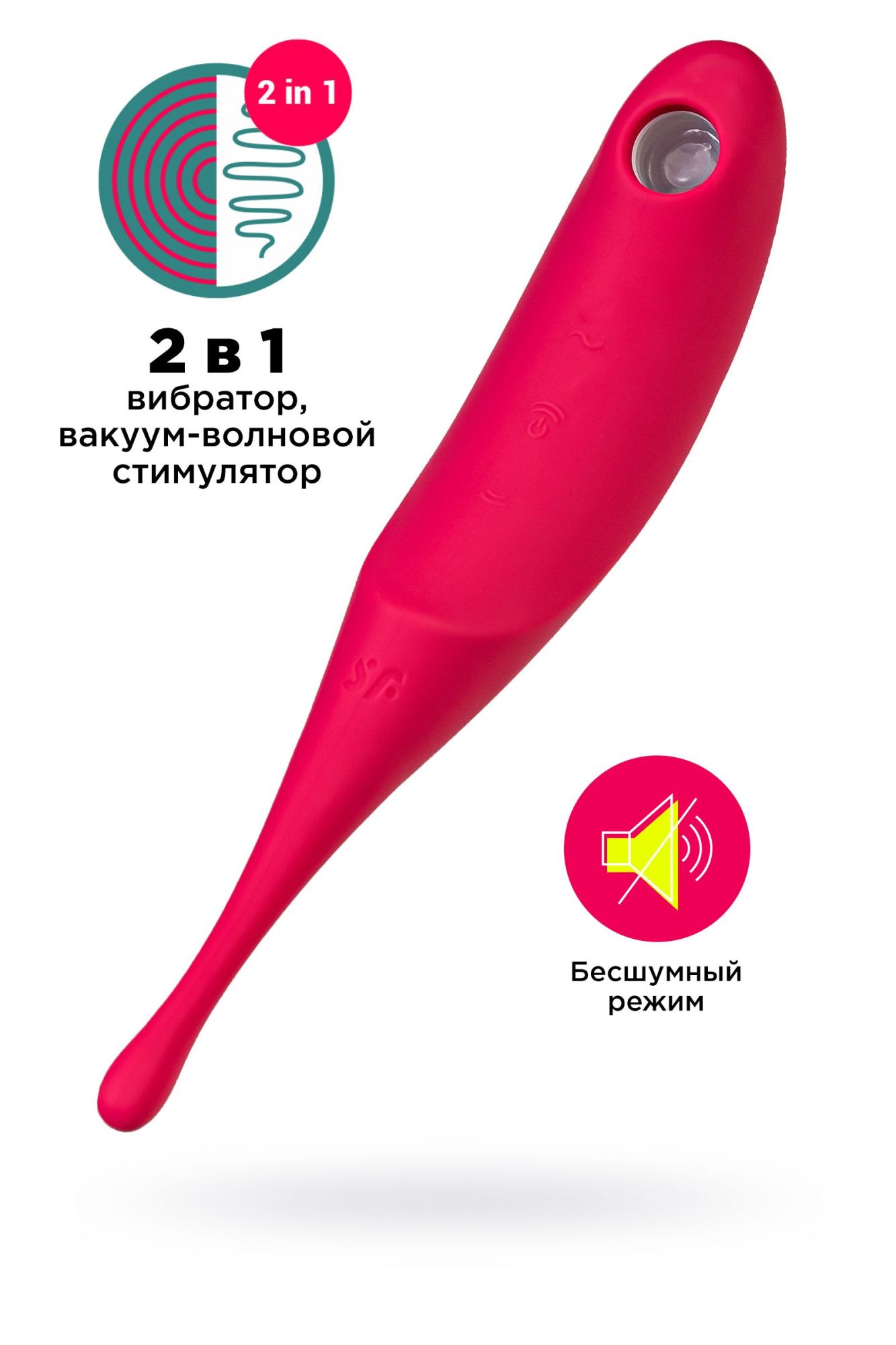 вакуум-волновой бесконтактный стимулятор клитора satisfyer twirling pro, силикон, красный, 20 см в Симферополе