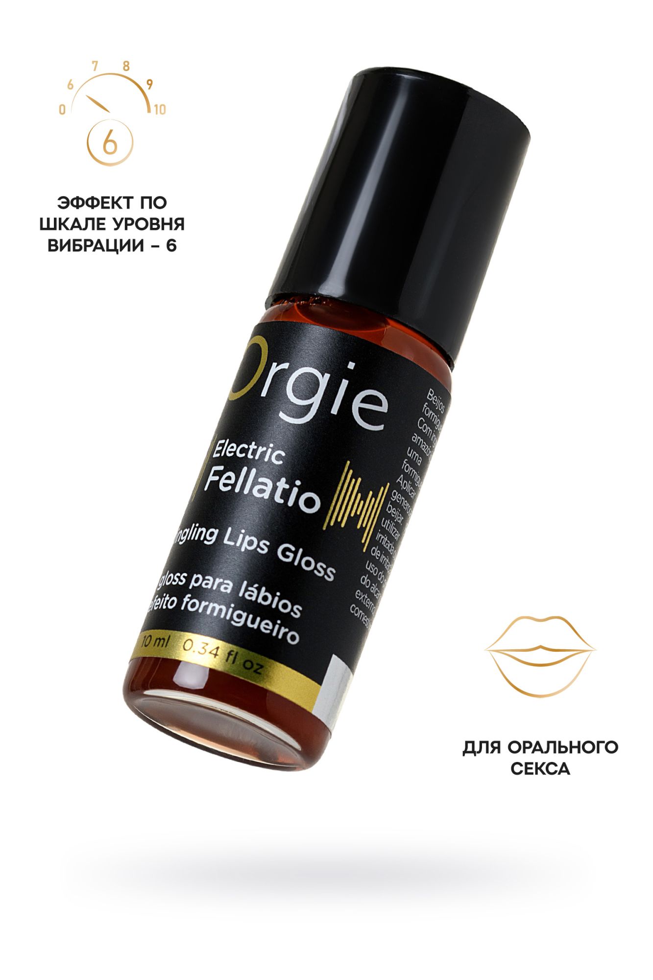 блеск для губ orgie sexy vibe electric fellatio с вибрирующим эффектом, 10 мл в Симферополе