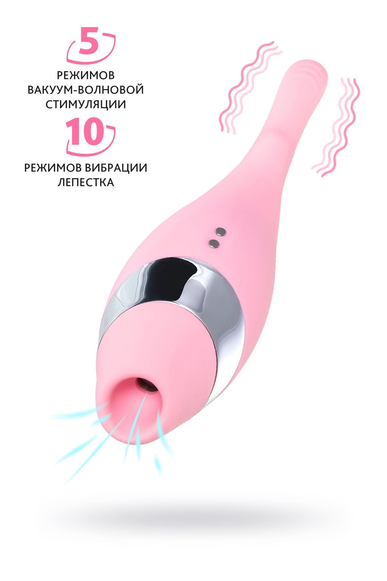 многофункциональный стимулятор эрогенных зон flovetta by toyfa dahlia, силикон, розовый, 14 см в Симферополе