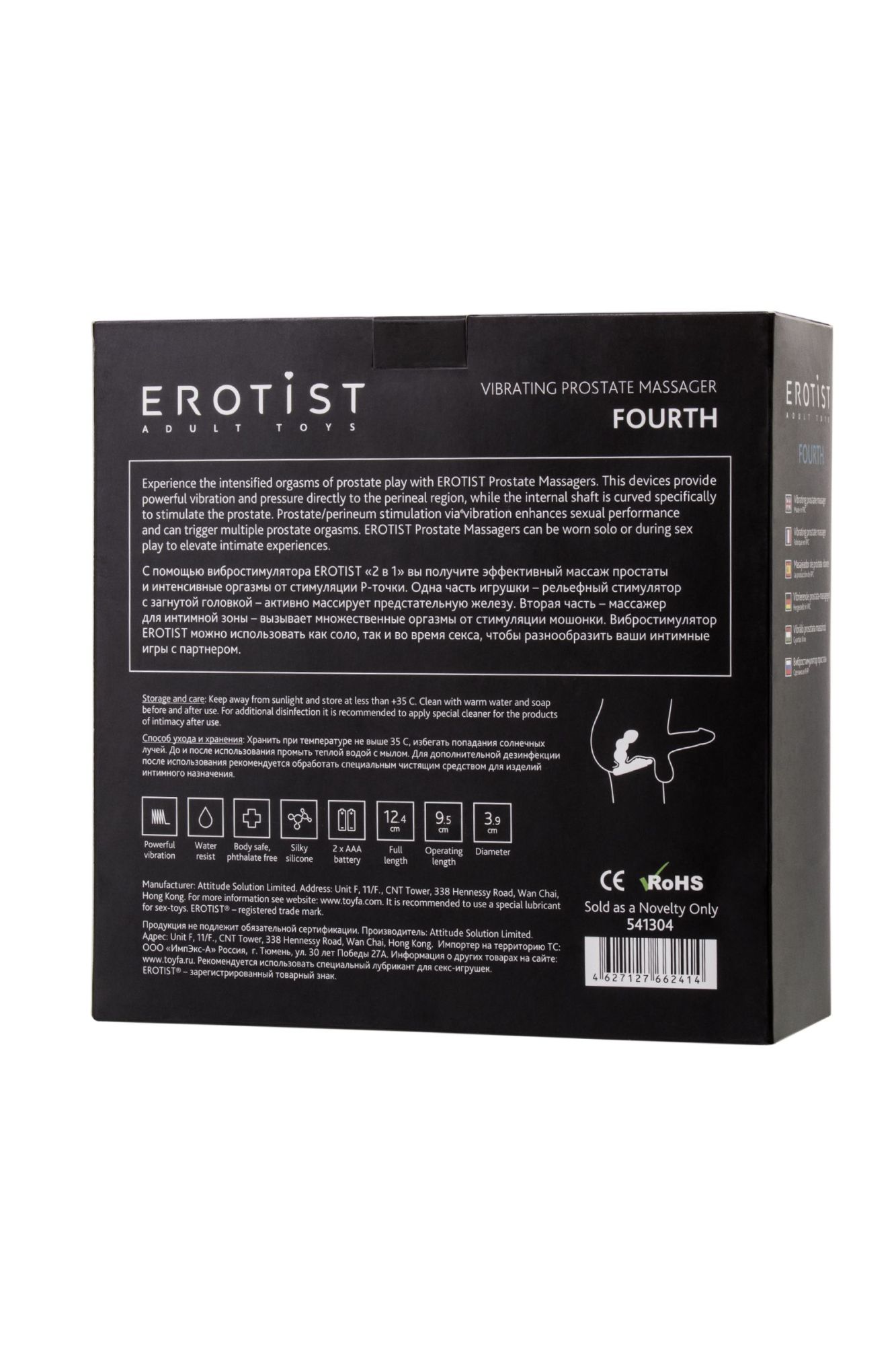 стимулятор простаты erotist fourth, силикон, черный, 12,4 см в Симферополе
