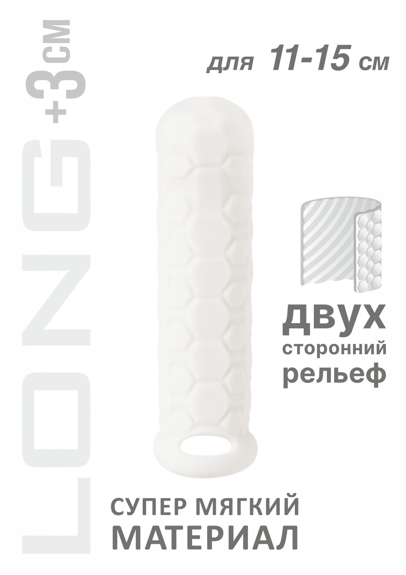 фаллоудлинитель homme long white для 11-15 см 7009-01lola в Симферополе