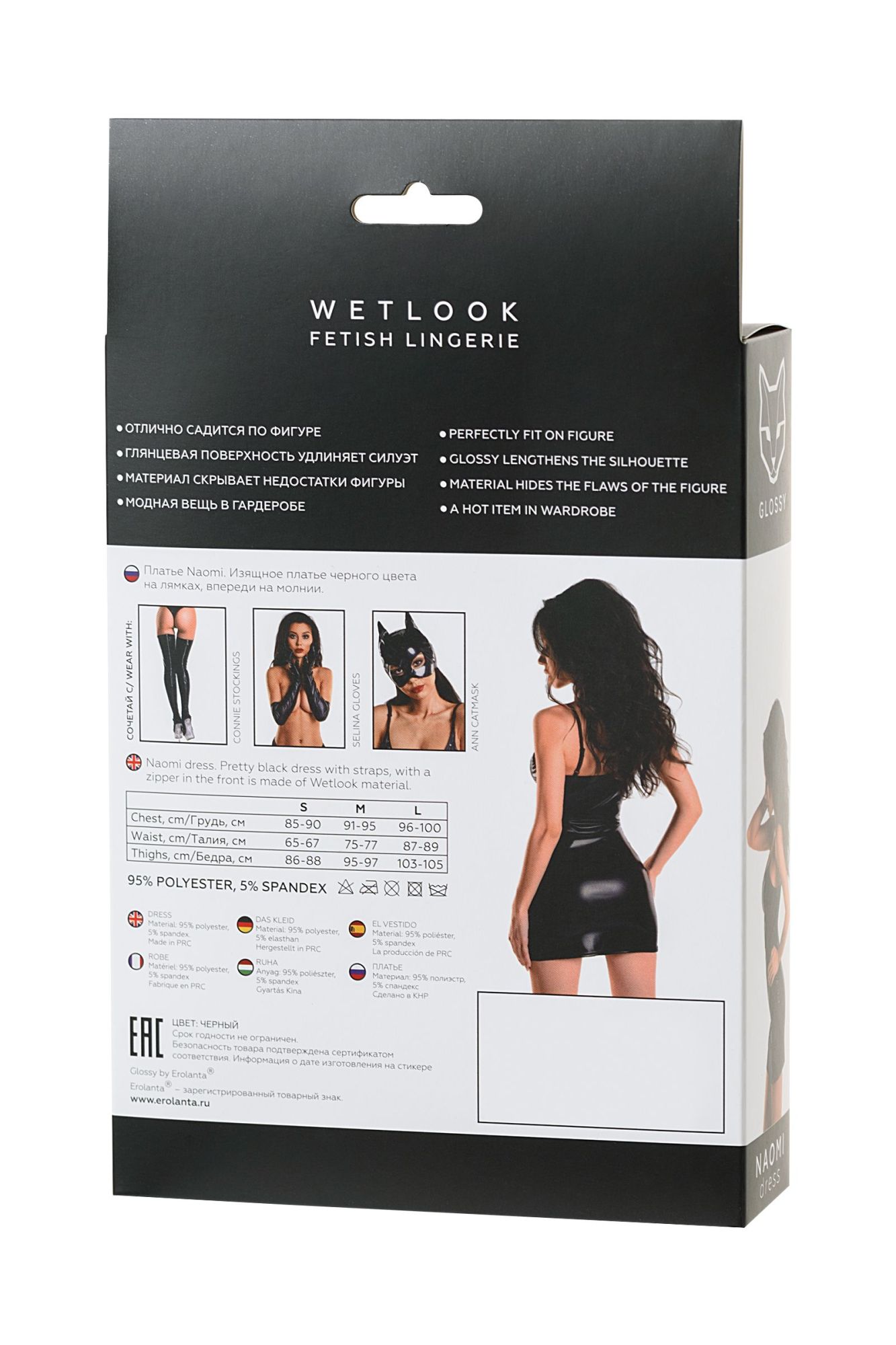 Эротическое платье glossy naomi из материала wetlook, черное, l в Симферополе
