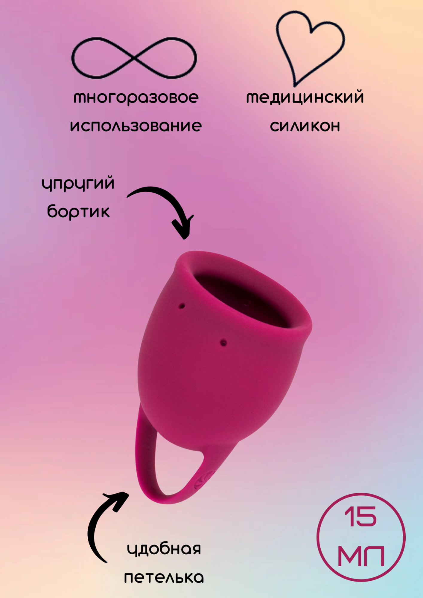 менструальная чаша natural wellness peony 15 ml wine red 4000-11lola в Симферополе